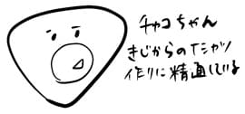 kijikara_003