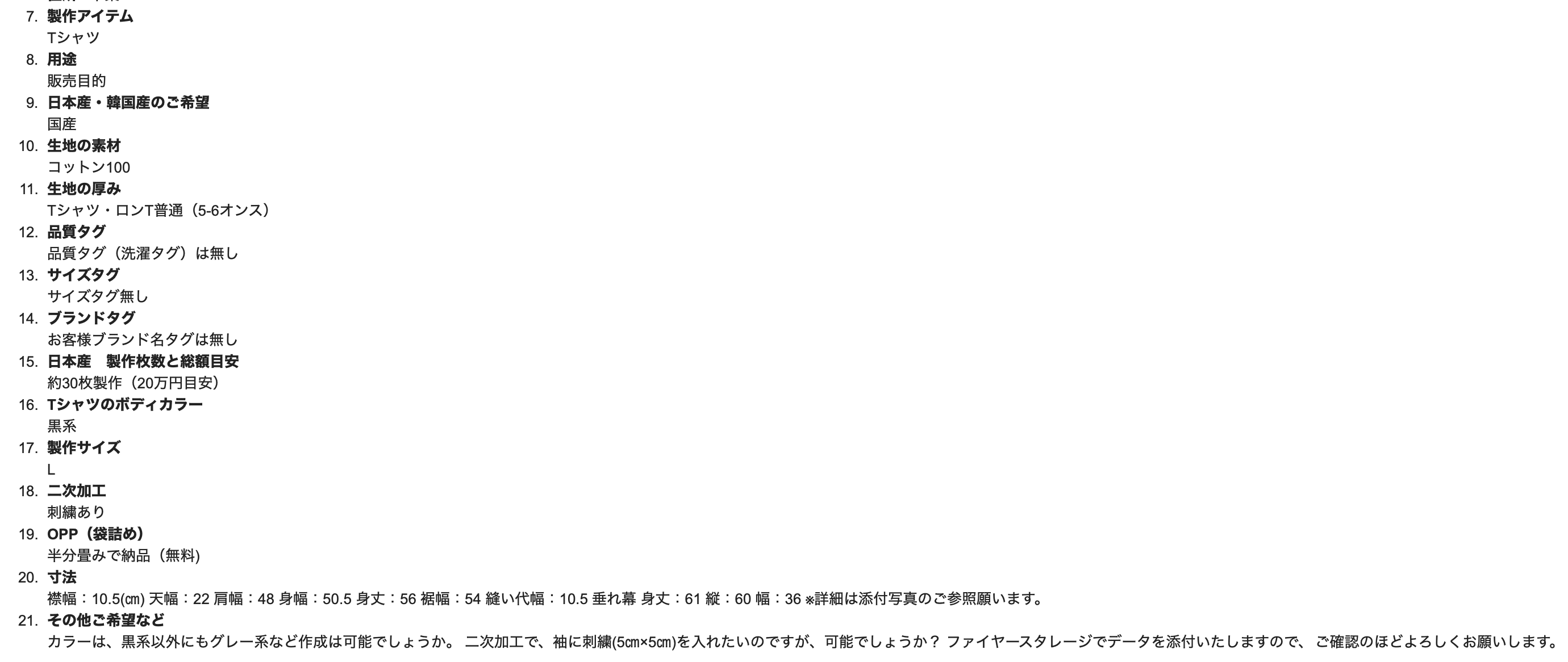 スクリーンショット 2021-10-28 11.03.38